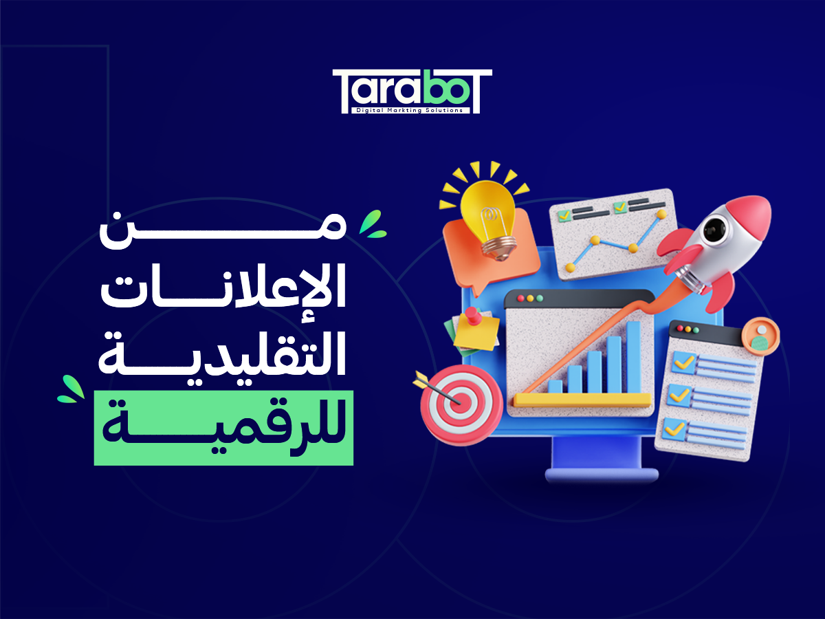 ما هي أنواع الاعلانات التسويقية في السوق السعودي